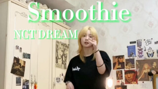 NCT DREAM-Smoothie｜梦队大发！