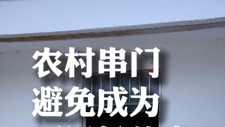 Visiting Neighbors in the Countryside: Avoid Being Seen as Inconsiderate