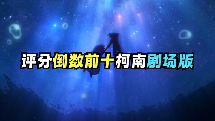 These Are Supposedly Conan’s Ten Worst Theatrical Movies!