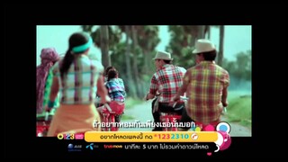 MV กันเอง - กัน เดอะสตาร์