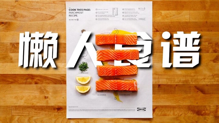 Công thức nấu ăn lười biếng mạnh nhất lịch sử? Một tờ giấy cứu nguy tay nghề nấu nướng của bạn!