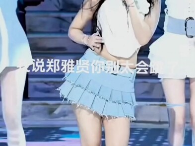 ahyeon舞蹈真不是盖的