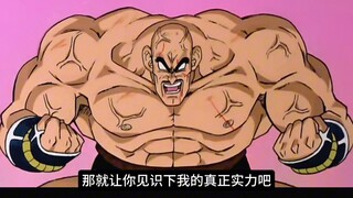 龙珠28-悟空vs那巴