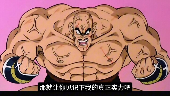 龙珠28-悟空vs那巴