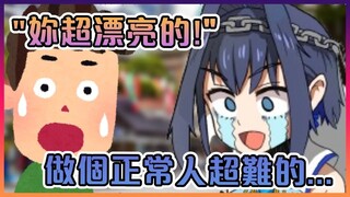 Kronii在现实长得太漂亮觉得很难做个正常人...【Hololive中文】【Ouro Kronii】