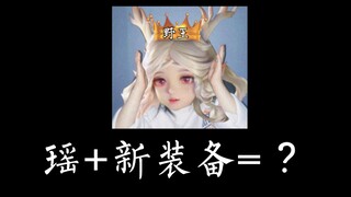 My Yao jungler