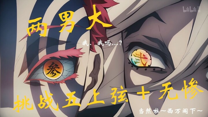 Thử thách lồng tiếng toàn bộ cuộc họp Ushijima (1)