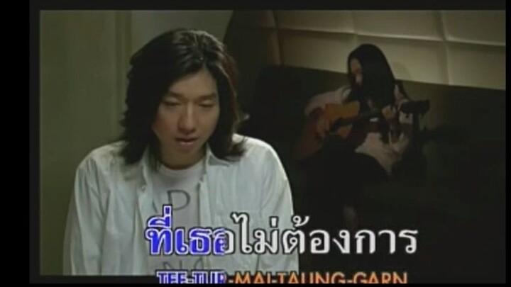 ส่วนเกิน - Peacemaker