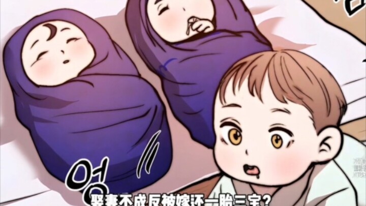 强娶不成反被嫁，还一胎三宝？