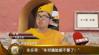 永乐大帝怒斥朱祁镇：脸都不要了