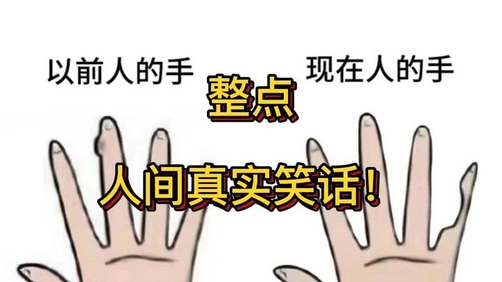 เรื่องขำๆ ที่สะท้อนชีวิตจริงตอนเต็มชั่วโมง!