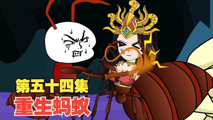 第54集，柳如烟埋伏猪小强，不成想猪小强孤身前往！