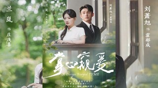 [Sub Indo] Peep Love in the Palm of Your Hand《掌心窥爱》| Liu Xiaoxu & Lan Lan | Short Drama China 2025