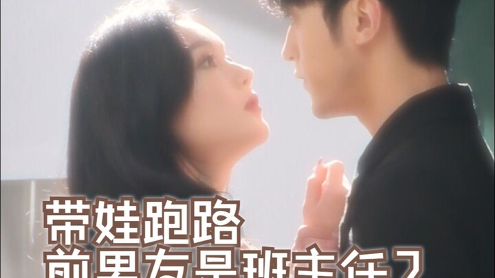 [Short Play] About the time I went to a parent-teacher conference and my homeroom teacher was my ex-