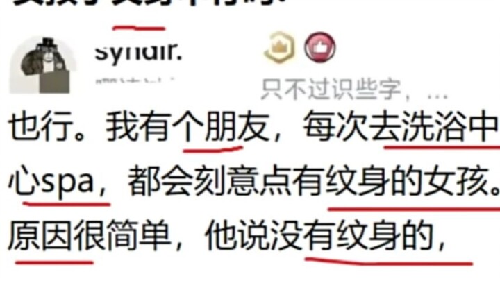 Unbelievable... You really know your tattoos......