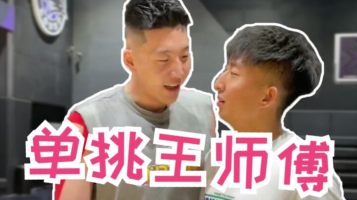 Taking on Master Wang in a one-on-one showdown! You’ve got to pick yourself up right where you fell.