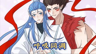 《呼吸同调》在老福特