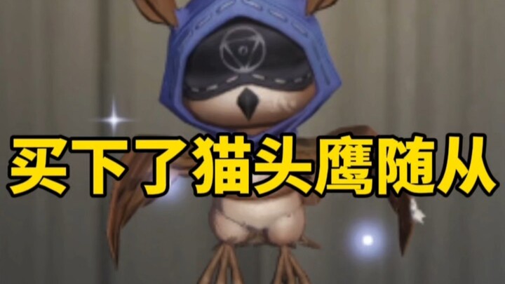 บัตเลอร์นกฮูกน่ารักมากเลย! kcmty [ย้อนเก็บตอน]