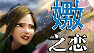 封神还是踩坑？这部万众瞩目的国产动画到底怎么样？《白蛇2：青蛇劫起》
