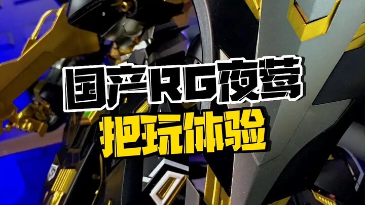 这难道就是传说中？别人家的夜莺吗？赤之魂toys夜莺把玩