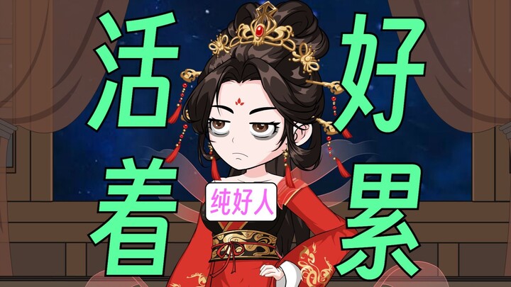 【正经修仙】第9集：陈清的地府游记！！！
