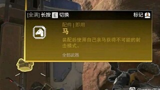 【Apex】真就不开伤害显示呗