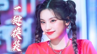 全员美神降临！运动鞋女王一键换装来啦！ITZY-SNEAKERS舞台混剪.