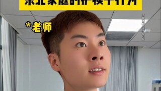 The Northeastern Family's Overprotective Behavior