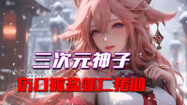 [Genshin Impact CV] Either the fox is a canine, or this is a real dog~