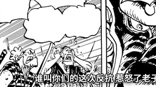 【Awang】Komentar One Piece Bab 1043! Buah Luffy Bangkit, Joey Boy Kembali!