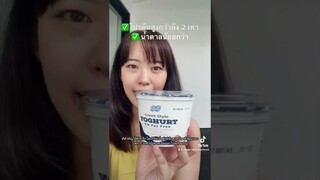 🍼🥛ทำไม #กรีกโยเกิร์ต ถึงฮิตจังเลย? แล้วมันดีกว่าโยเกิร์ตปกติยังไงมาฟังกันค่า