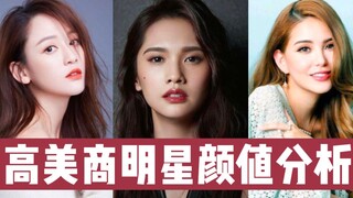 An analysis of the stunning looks of Taiwanese celebrities with impeccable style