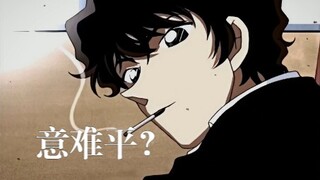 【松田阵平】【see you again】为何是意难平天花板？