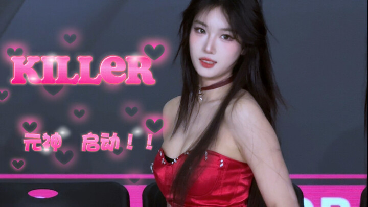 ฉันคือฆาตกร