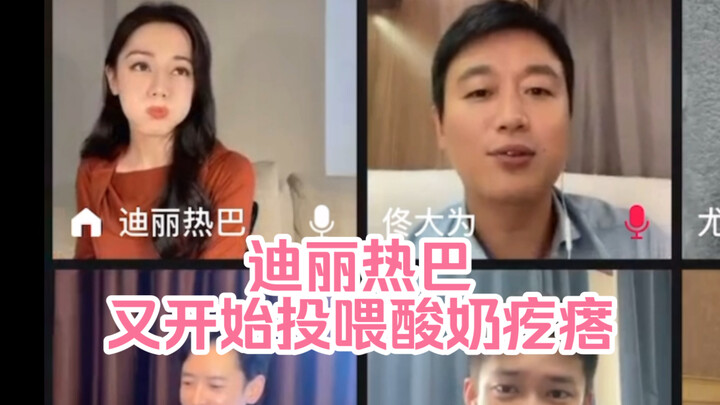 The “Public Prosecution” crew got fed yogurt lumps by Dilraba—what were their unique takeaways and c