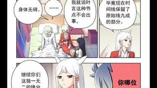 王牌御史，追了六年的漫画完结了，完结撒花