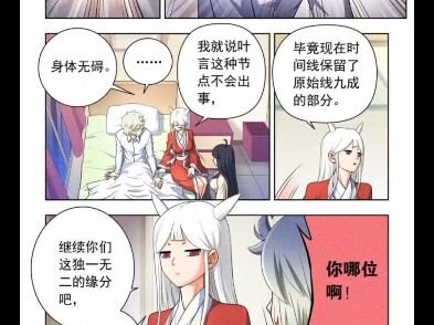 王牌御史，追了六年的漫画完结了，完结撒花