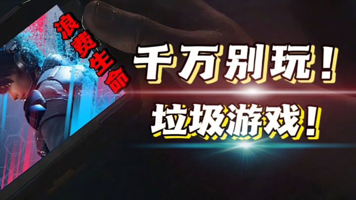 Đừng dại mà chơi! Lãng phí cả cuộc đời! Đây là tựa game bắn súng FPS online tệ nhất mà tôi từng chơi