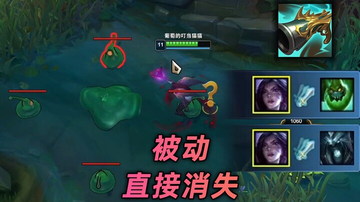 Collector’s Game-Breaking Bug: Instantly Kills Zac and Singed’s Spirit—Even Teammates Can’t Revive T