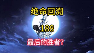 The final winner? Back to the Past 188