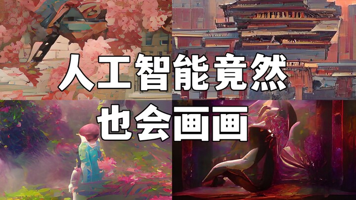 AI Art Software Recommendations | You Can Generate Illustrations with One Click Too