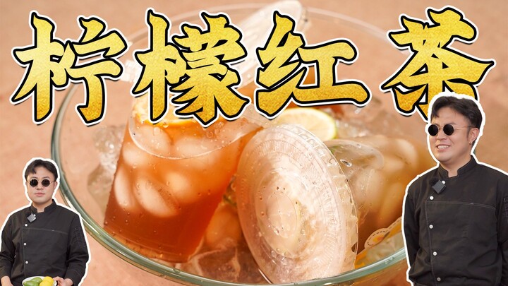 You must learn this before 40 degrees! Lemon Black Tea~