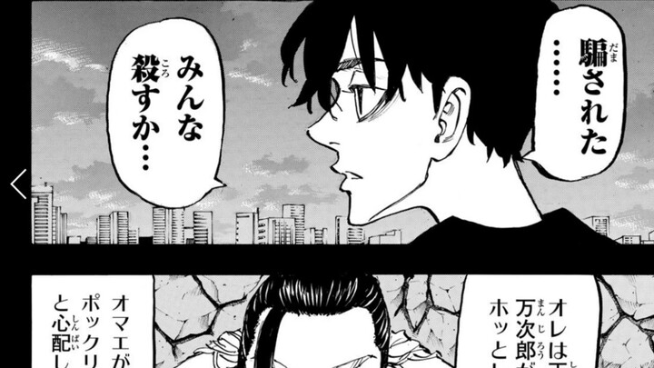 東京卍リベンジャーズ 270語 日本語 100% - Tokyo卍Revengers Chapter 270 FULL JP