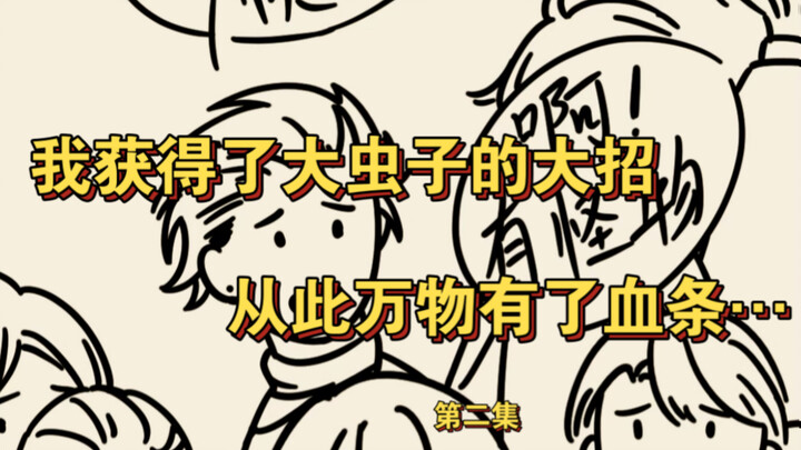 اضغط الزر لتحصل على مهارة من ليغ أوف ليجيندز، لكن الثمن هو فقدان عشر سنوات من حياتك... هل ستضغط الزر