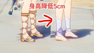 หลังจากถอดรองเท้าแล้ว นิลูก็กลายเป็นสาวที่เตี้ยที่สุด
