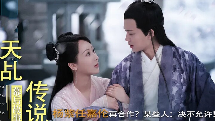 So Unsettling! Ren Jialun and Yang Zi Are Being Targeted; the Production Team Knew the Inside Story 