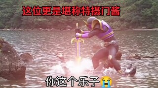 空我痛扁特摄圈门酱
