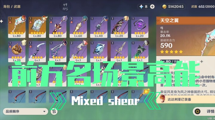 原神心酸毁49级号泪目，买号的萌新记得看看，别像我一样！只能毁号