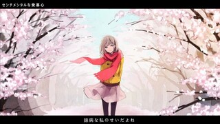 《多愁善感的爱慕心》翻唱【鹿乃】