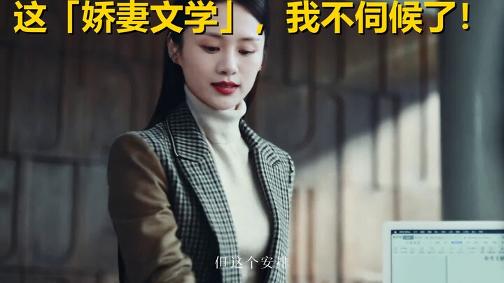 【ดั่งกับดักแห่งรัก】วิเคราะห์เชิงลึก: ถ้าตัวร้ายกลับเป็นคนเดียวที่ปกติ นี่จะกลายเป็นเรื่องราวที่เสียด